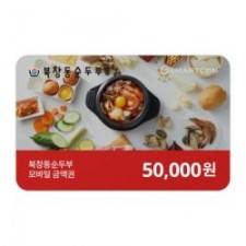 [북창동순두부]북창동순두부 기프티카드 5만원권