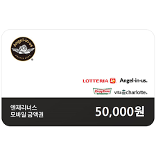 [엔제리너스]엔제리너스 커피 모바일금액권 5만원권(잔액관리형)