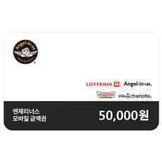 [엔제리너스]엔제리너스 커피 모바일금액권 5만원권(잔액관리형)