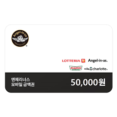 [엔제리너스]엔제리너스 커피 모바일금액권 5만원권(잔액관리형)